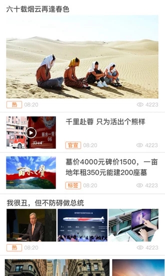 掌上武义