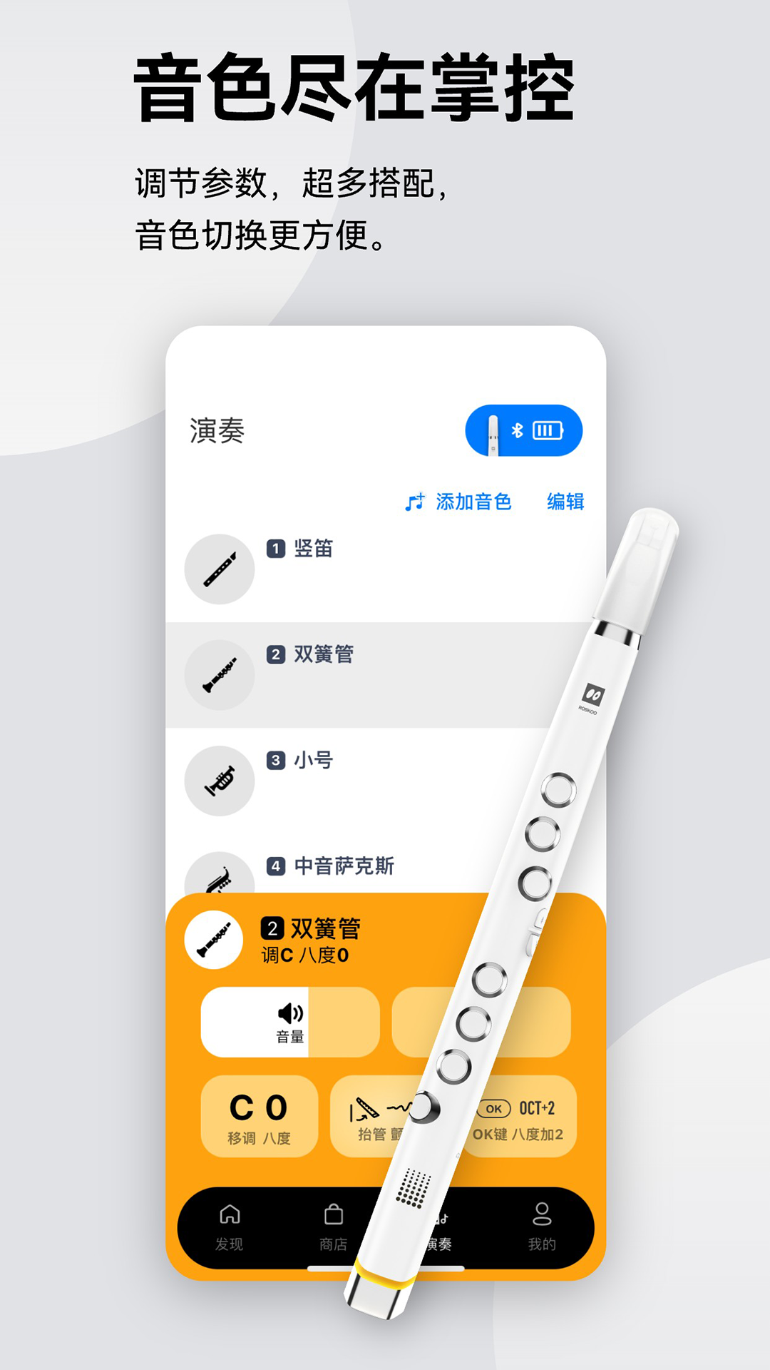 小小笛app截图2