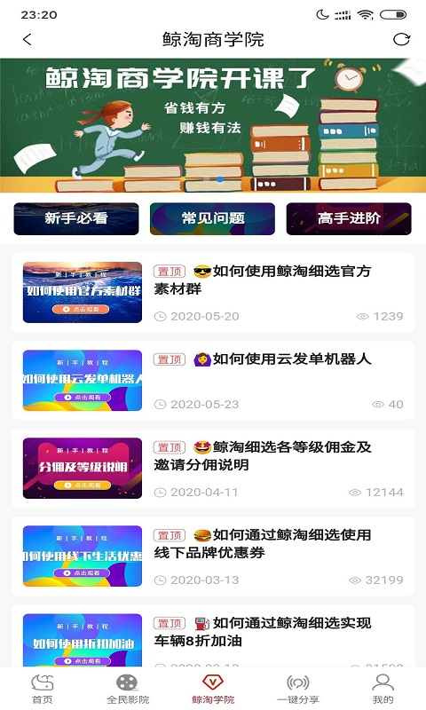 鲸淘细选截图1