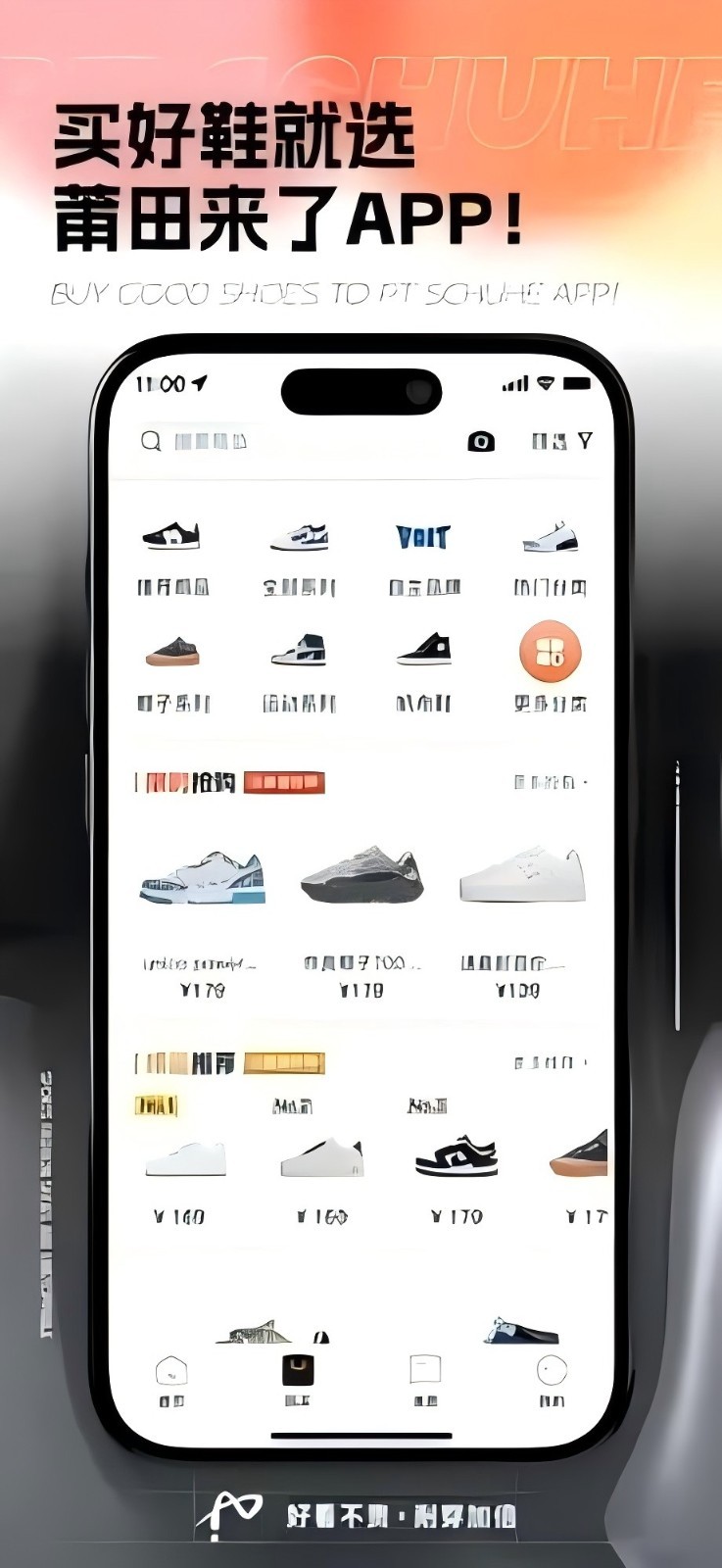 莆田来了app截图1