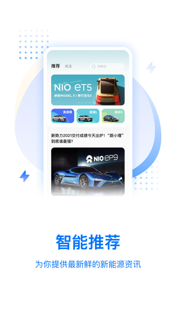 皆电app截图2
