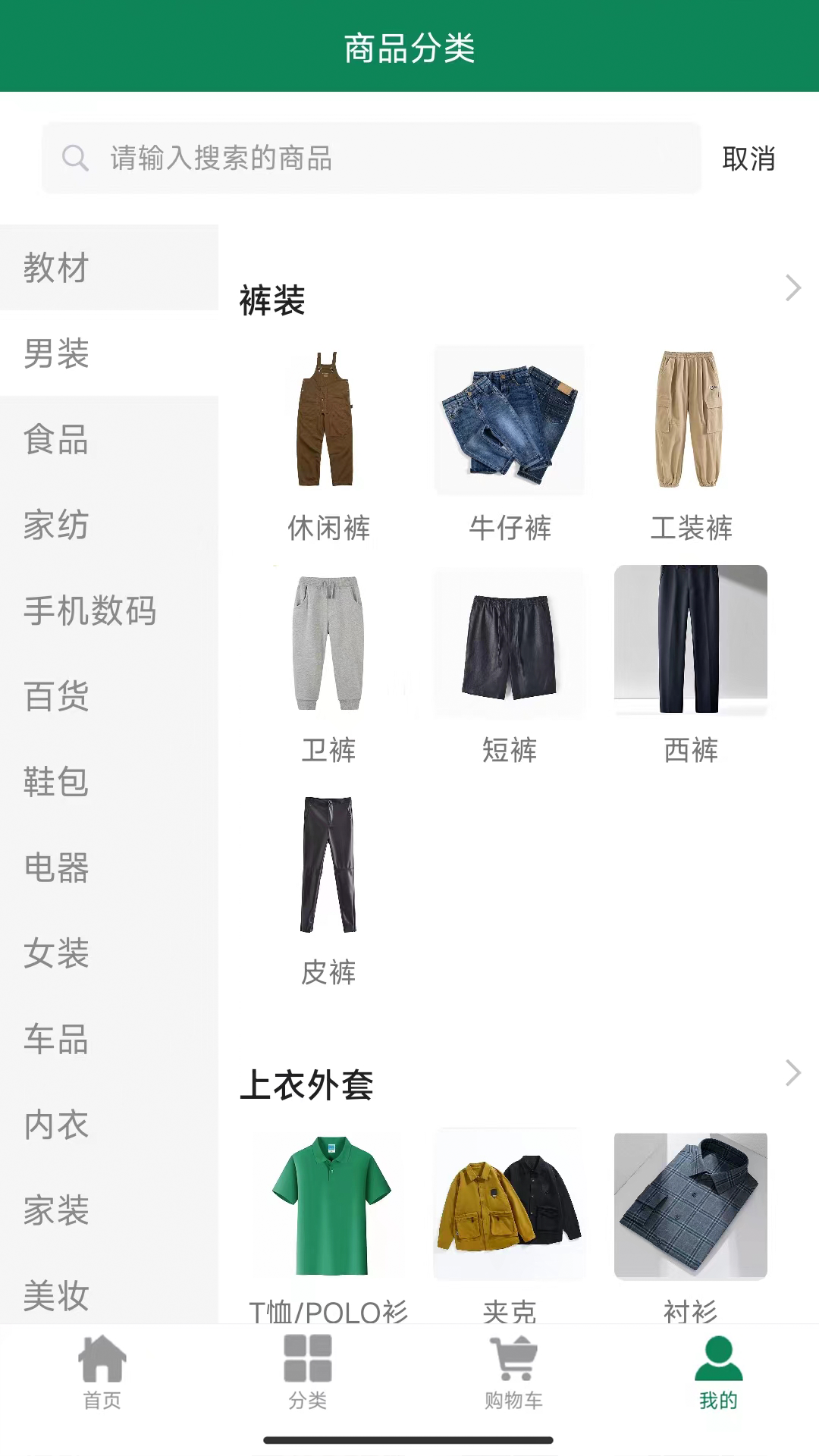 哲堂商城app截图2