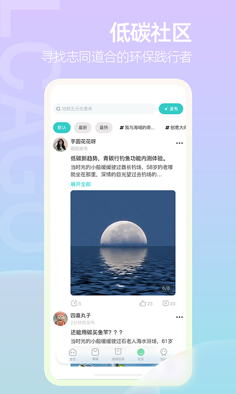 青碳行app截图3