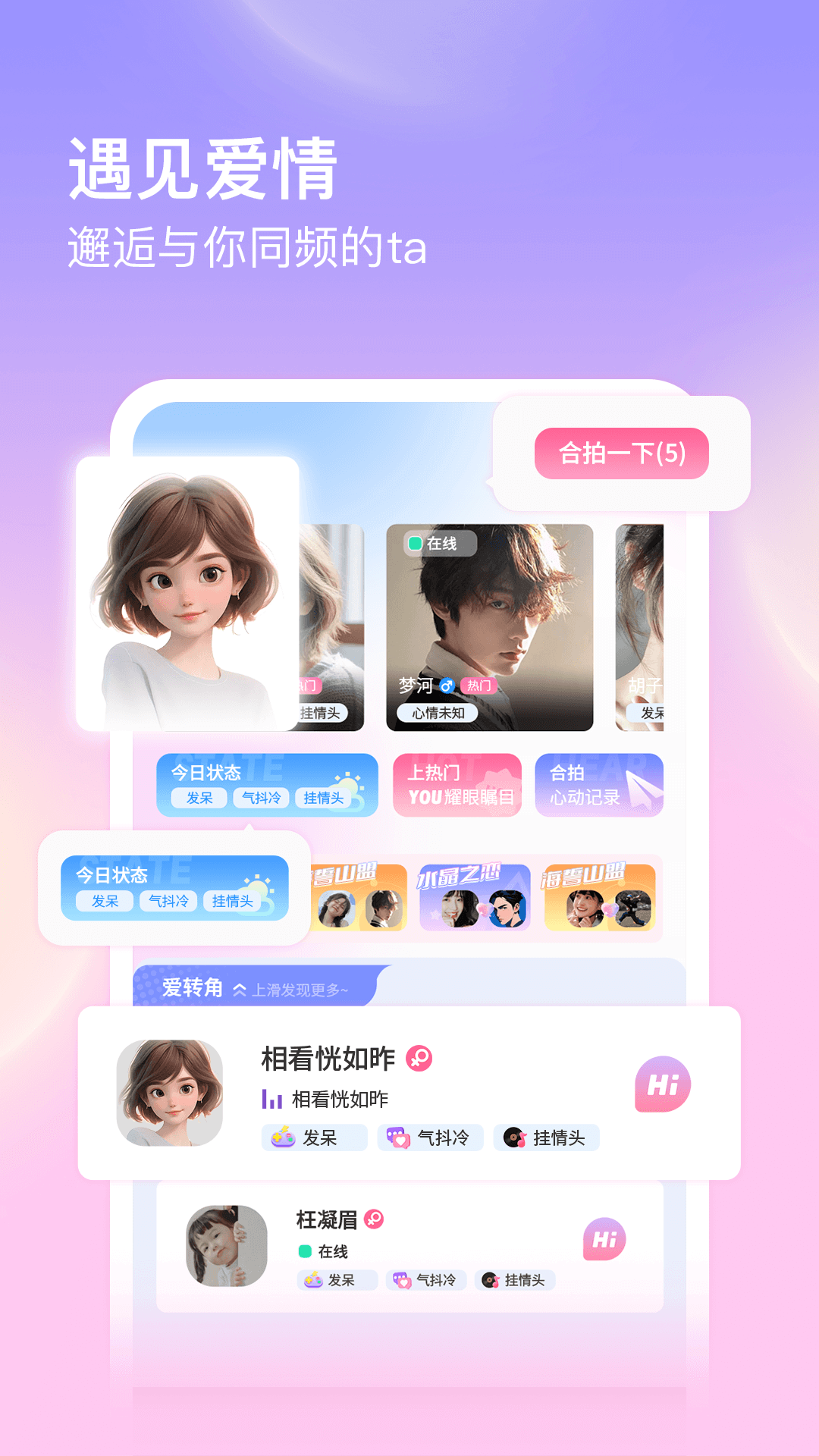 仙乐语音截图4