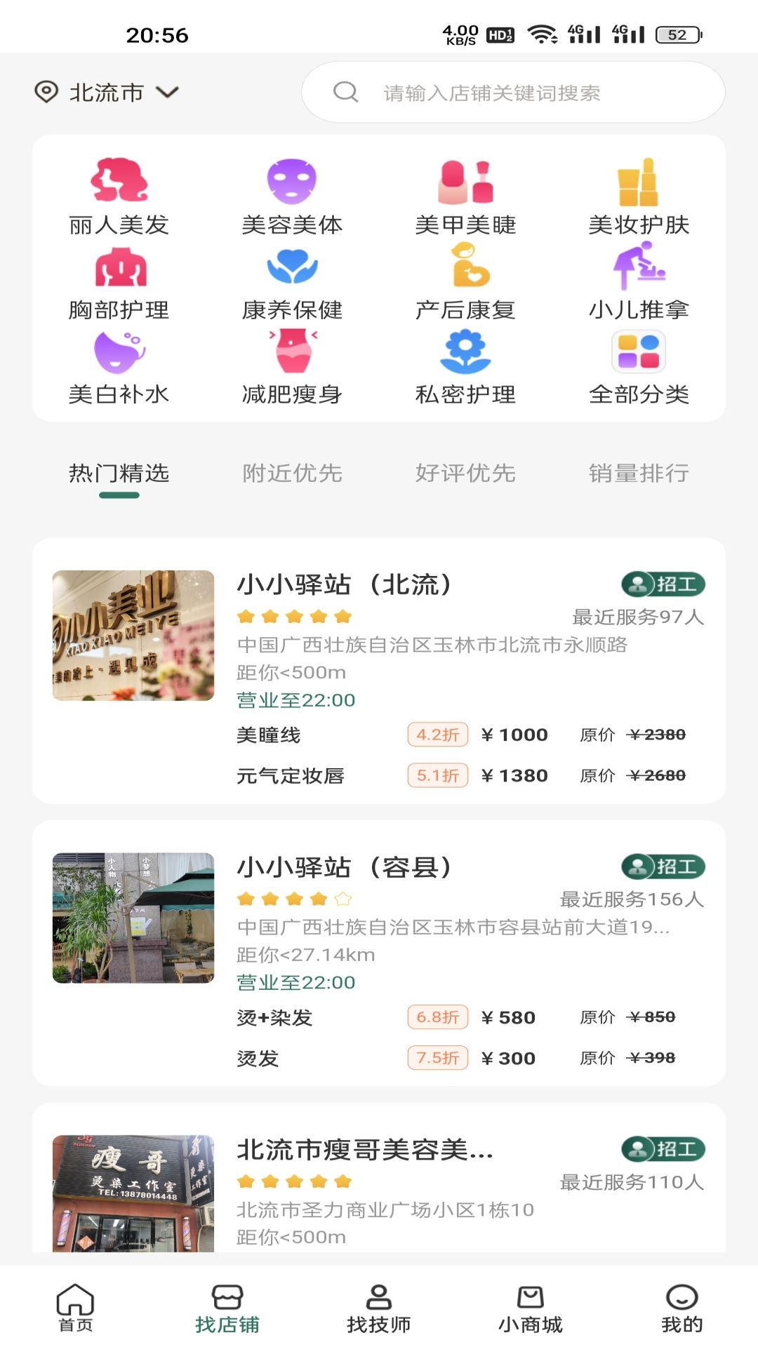 小小美吧app截图2