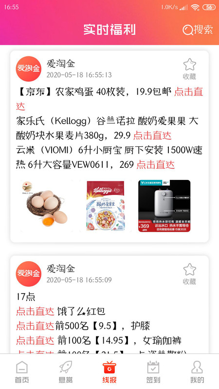 爱淘金app