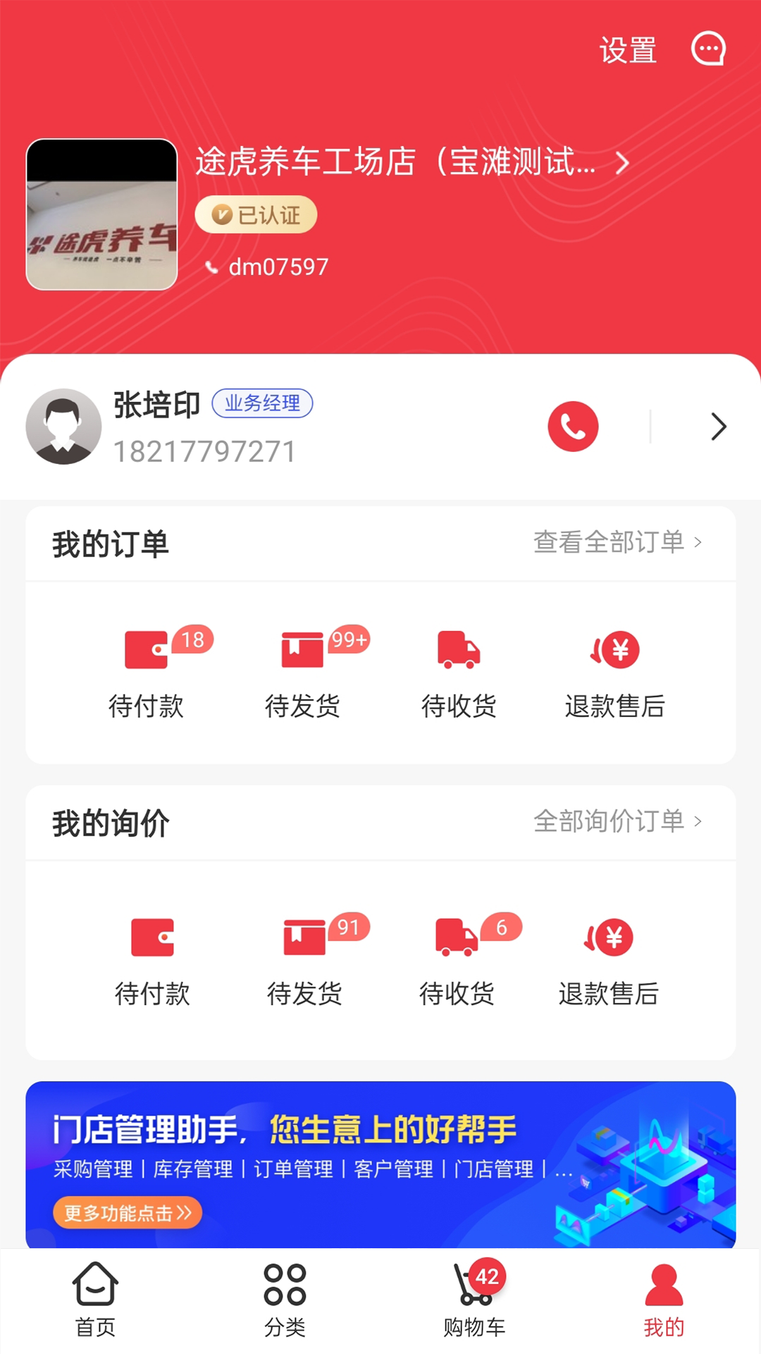 汽配龙app