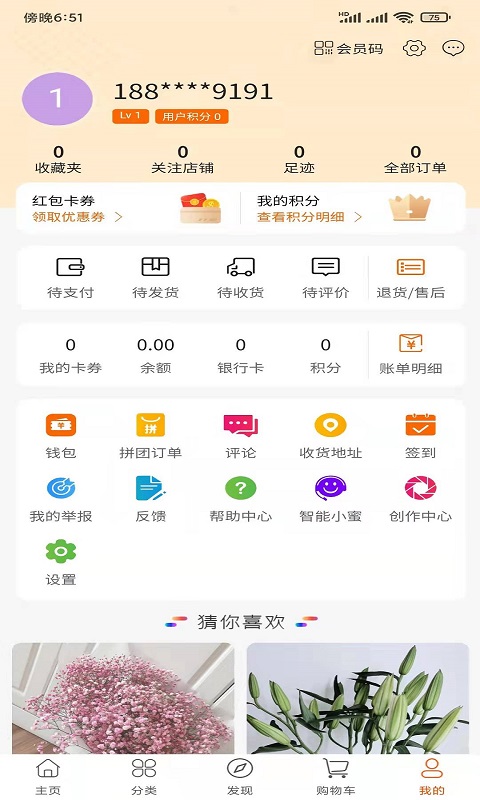 意姐app