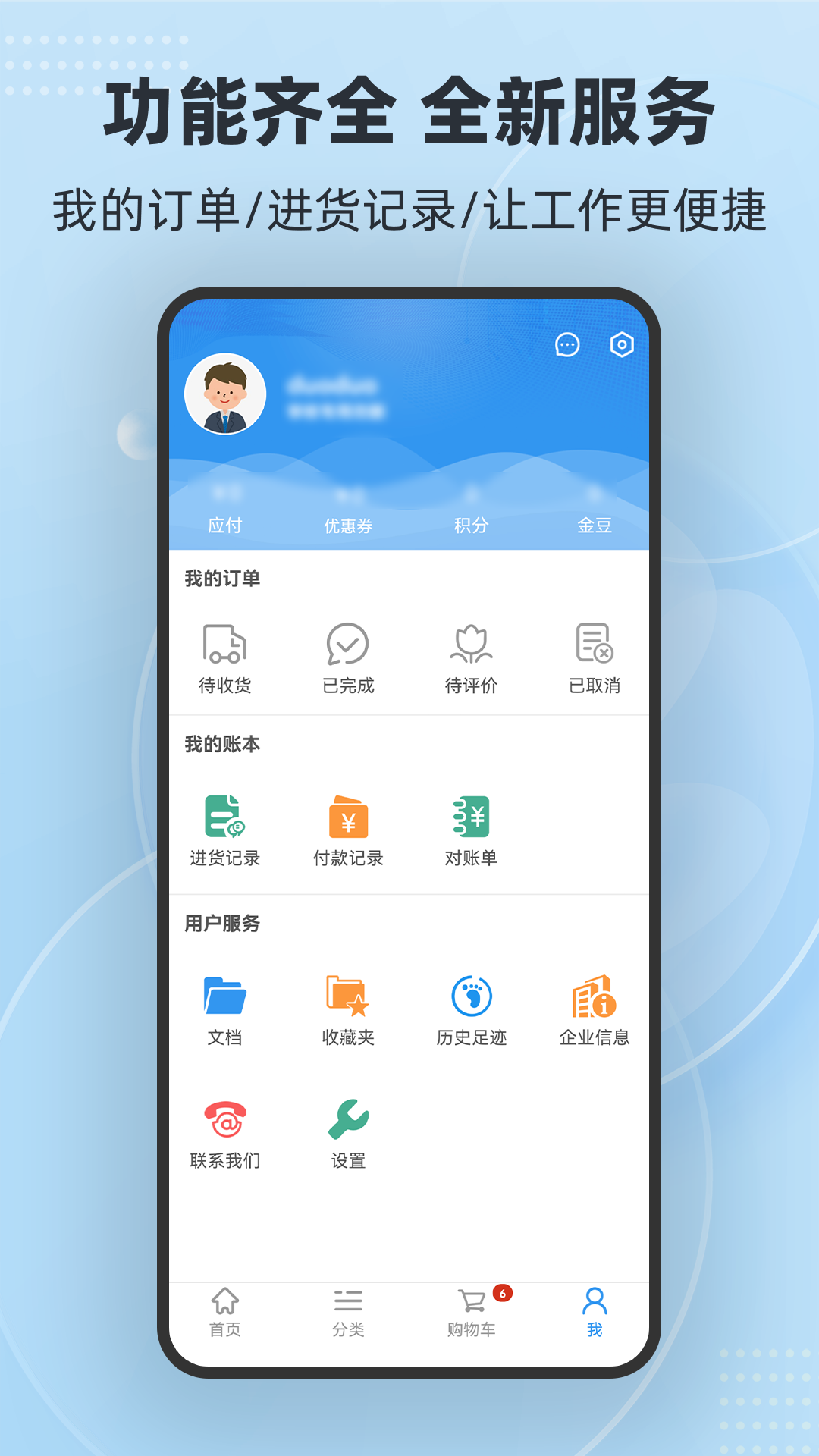 多多商城