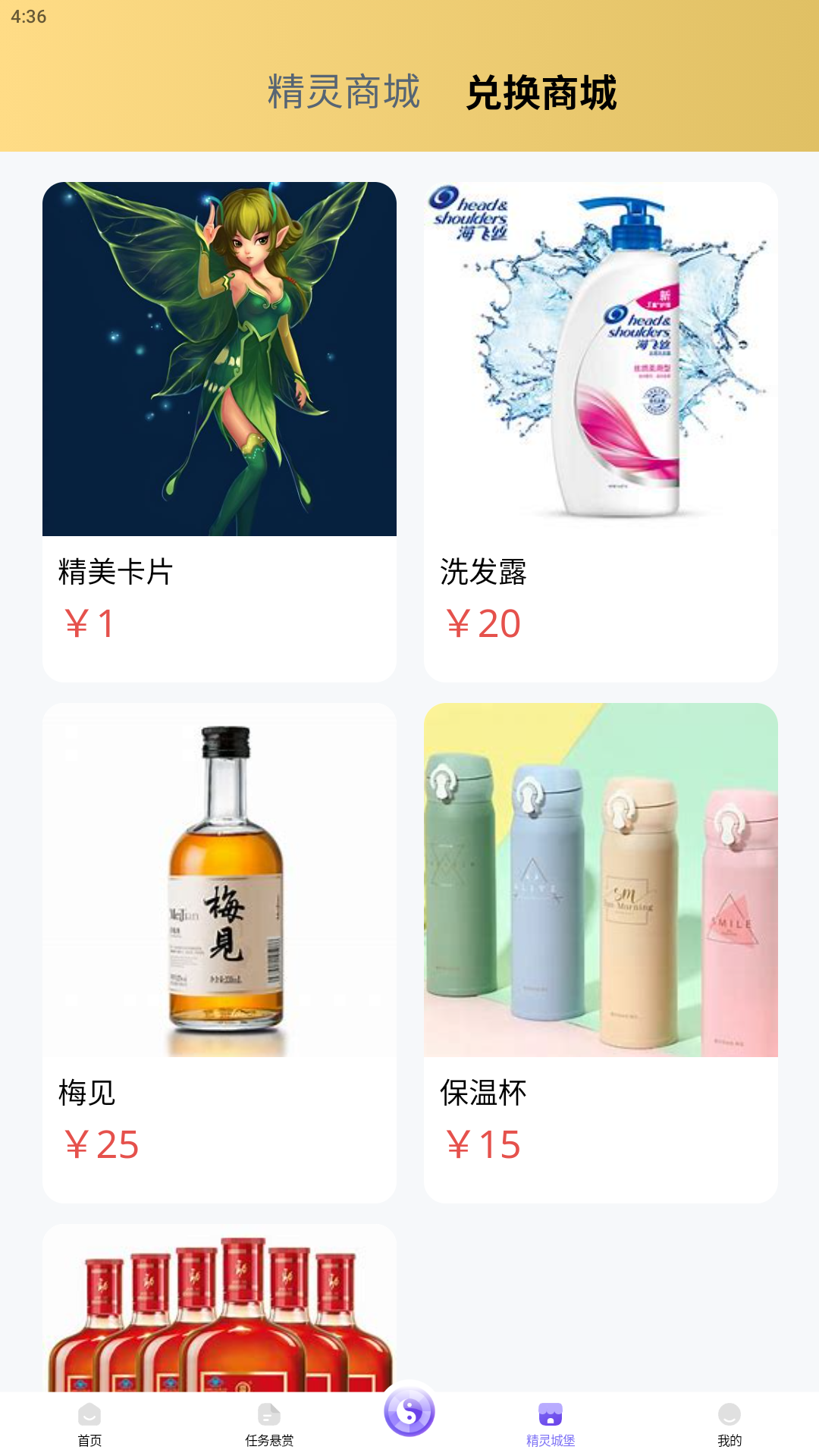 捕捉精灵app