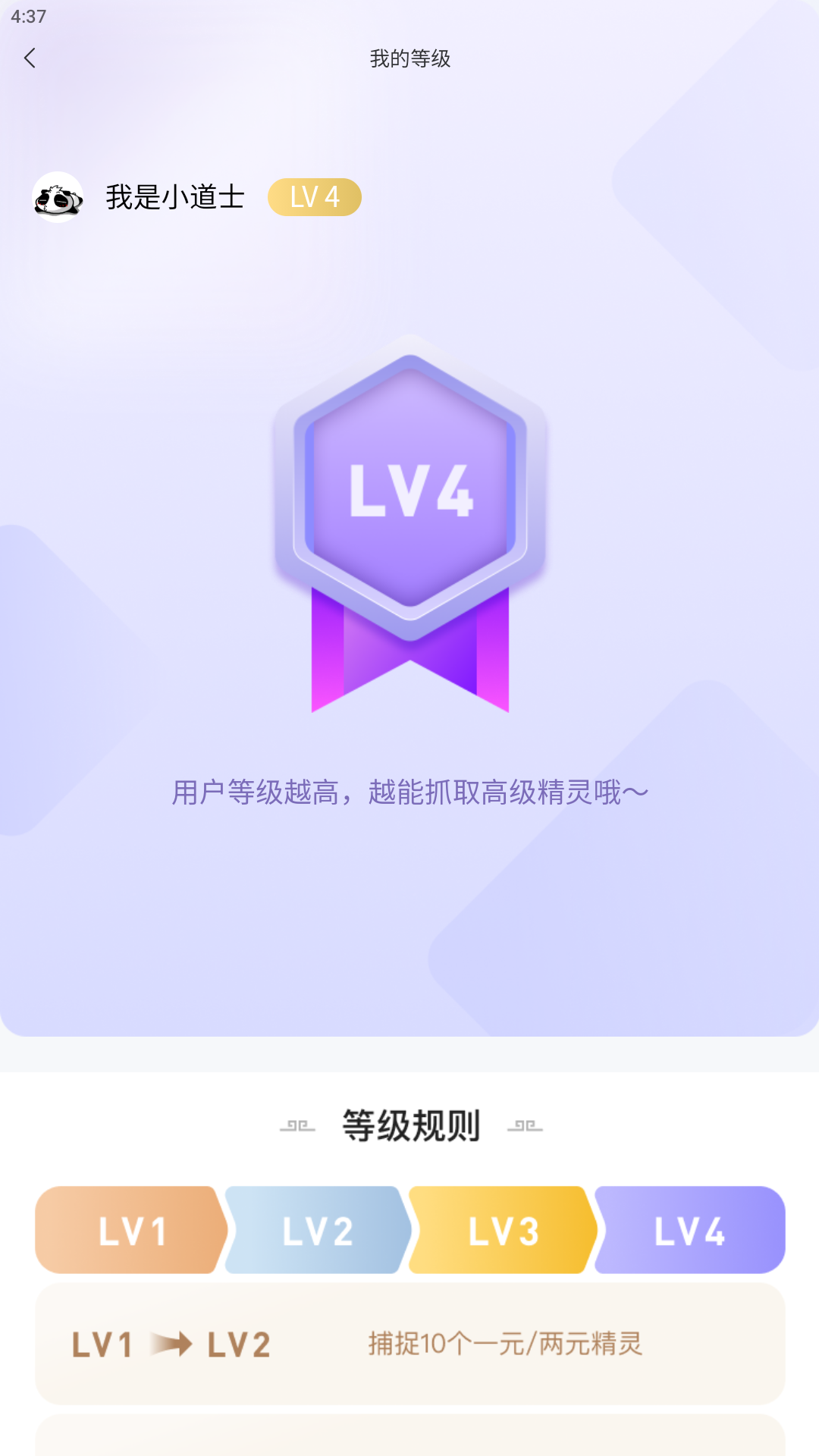 捕捉精灵app