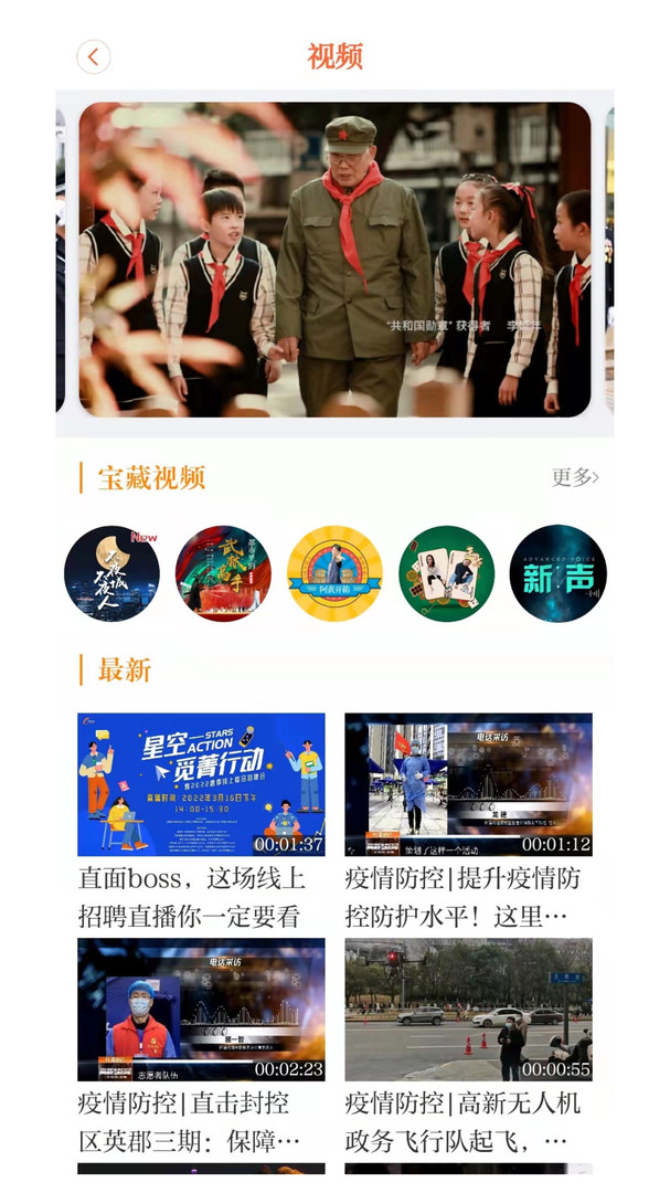 成都高新app