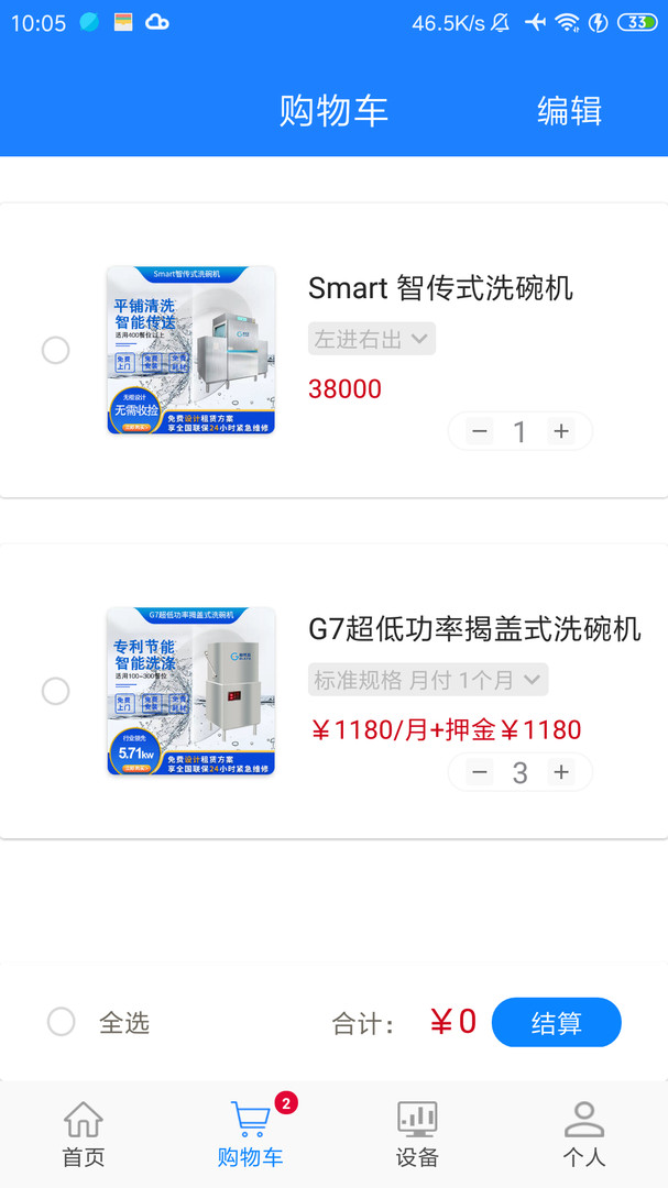小格厨房app