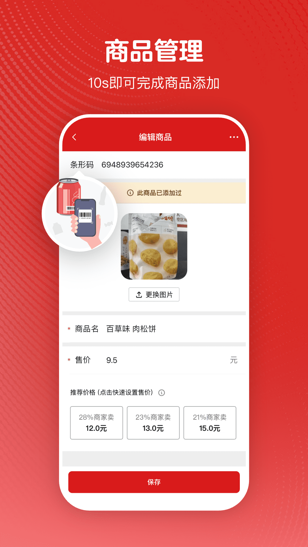 微店24 app