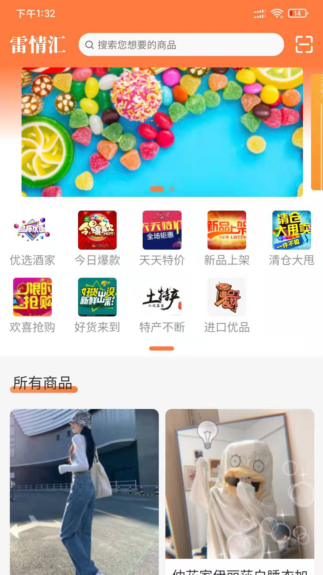 雷情汇app