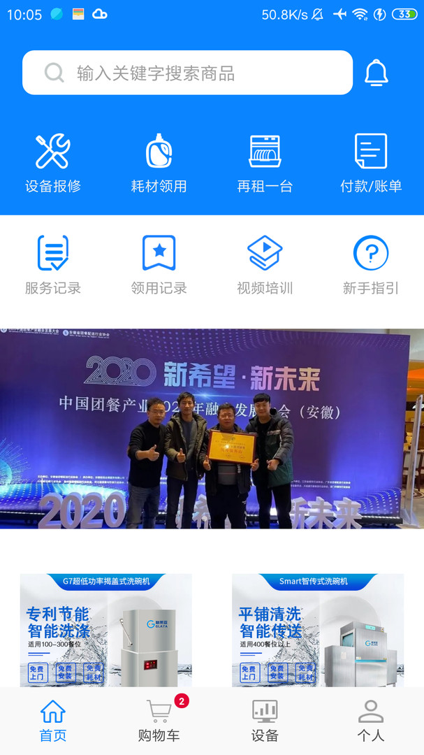 小格厨房app