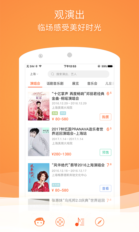 格瓦拉生活<span></span>