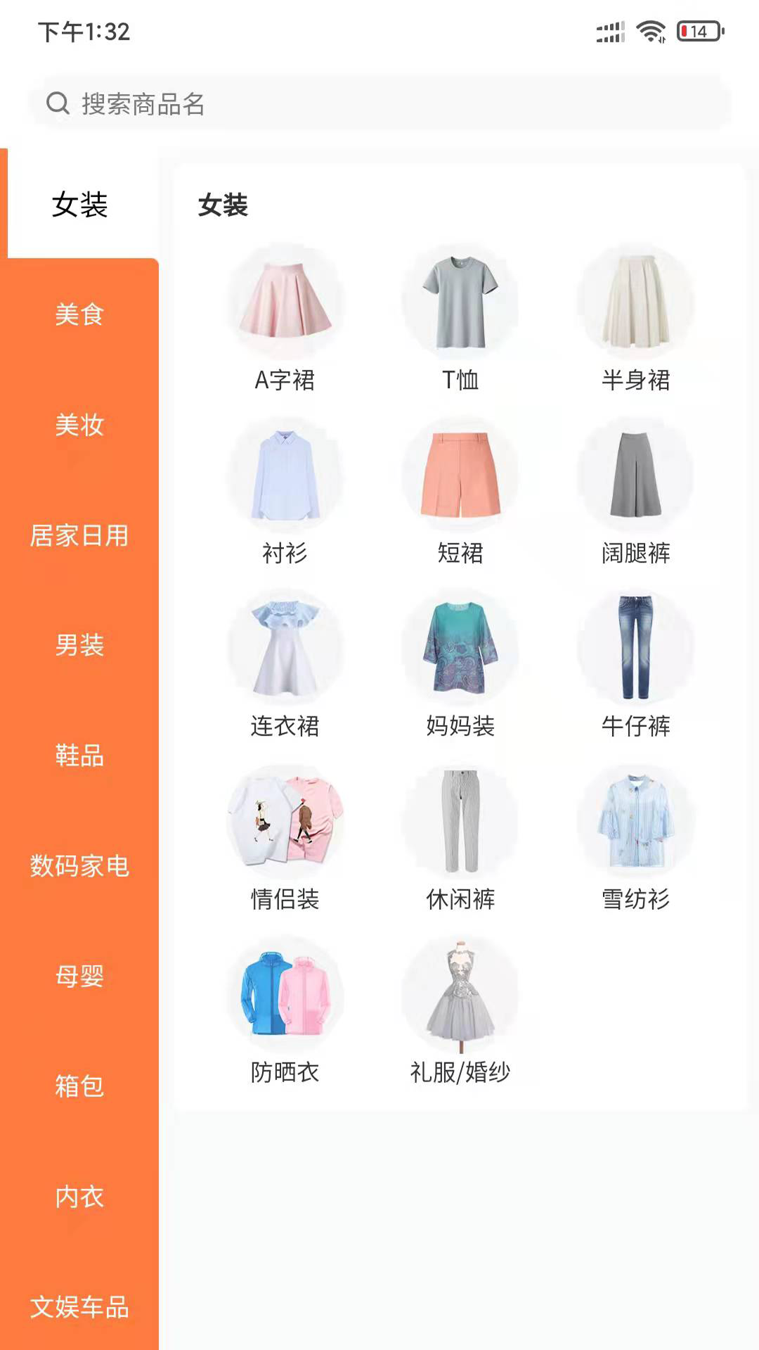 雷情汇app