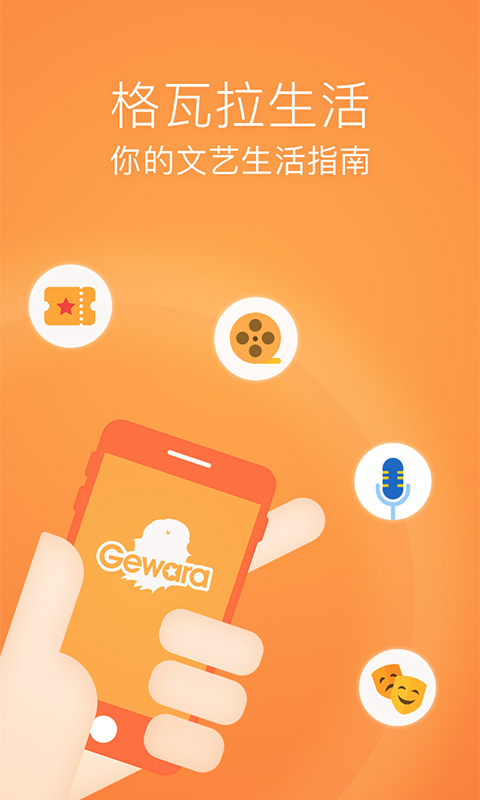 格瓦拉生活<span></span>