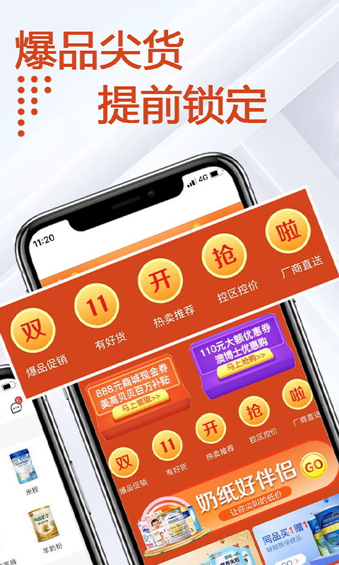 小红马母婴平台