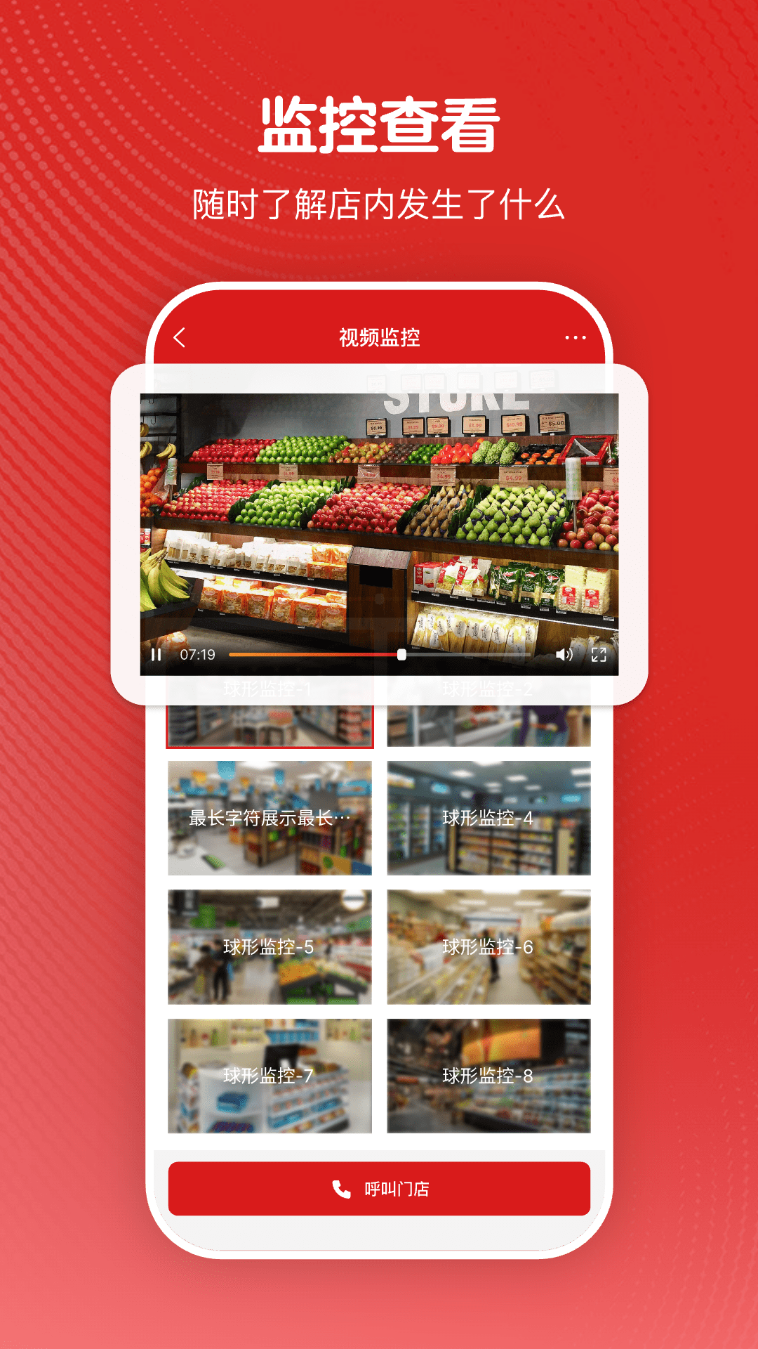 微店24 app