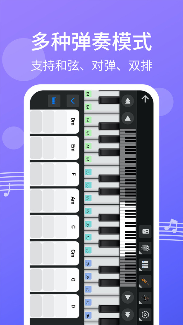 爱弹钢琴app截图3