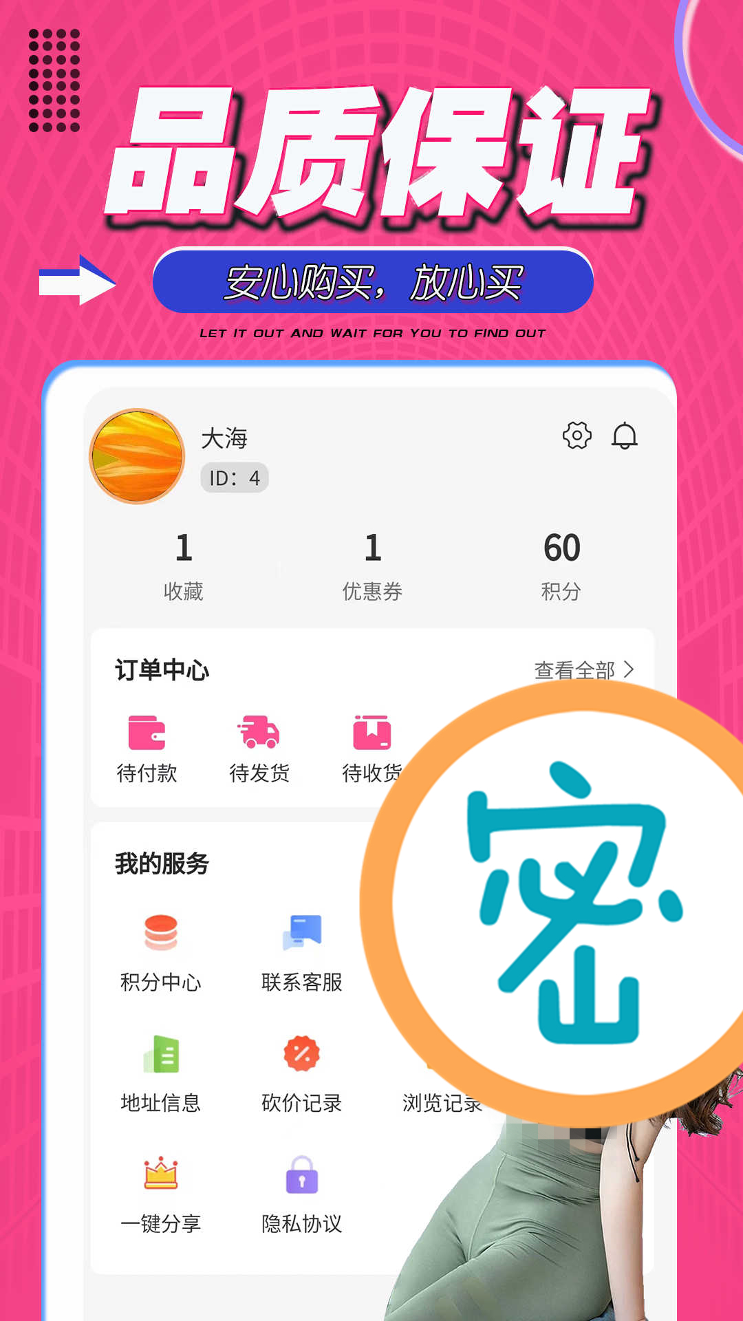 尤密圈app截图4