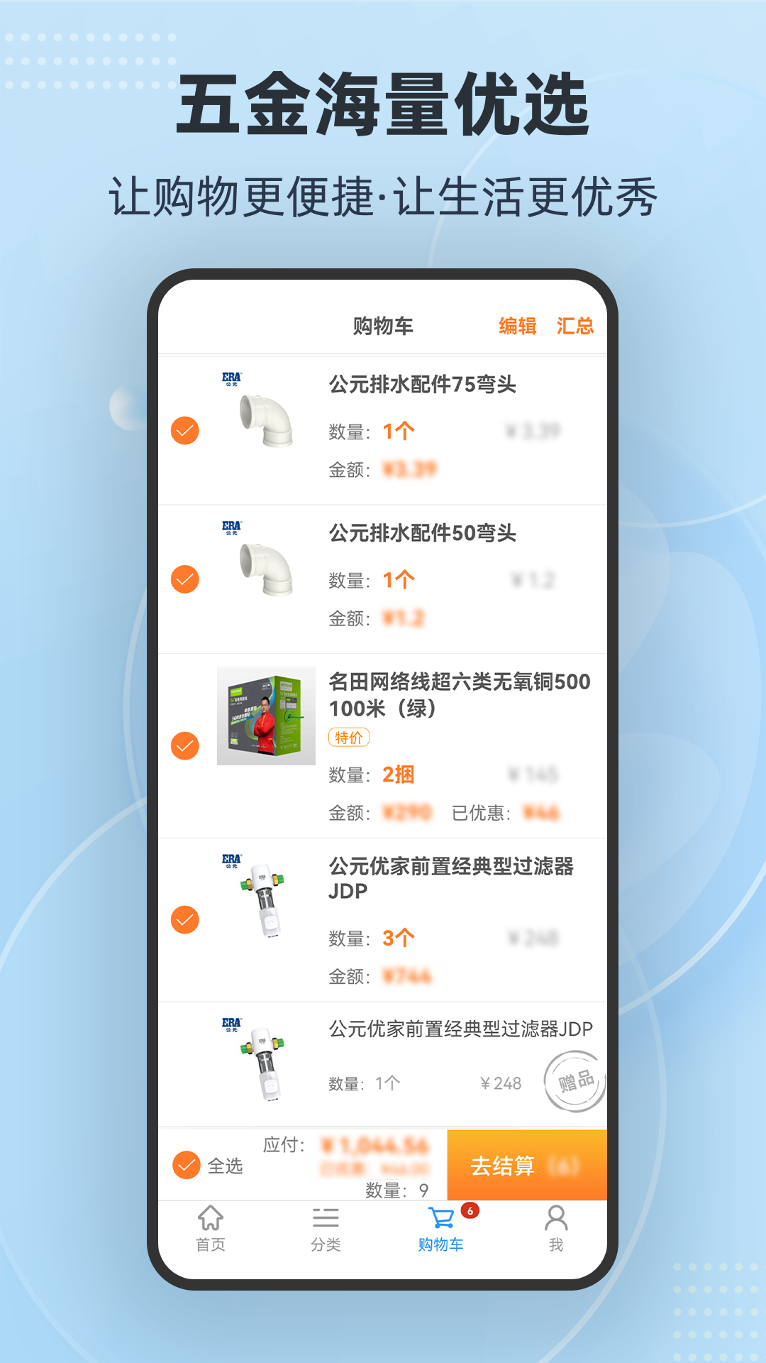 多多商城截图3