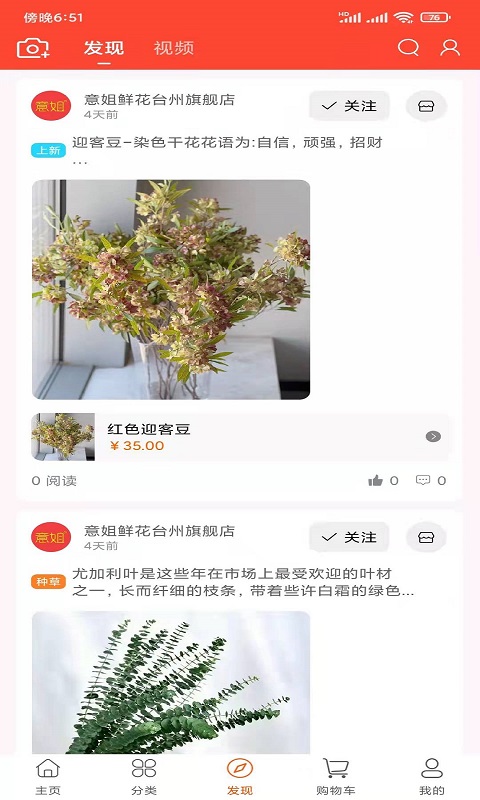 意姐app截图3