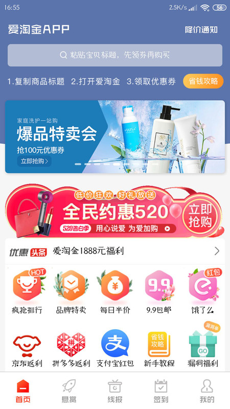爱淘金app截图1