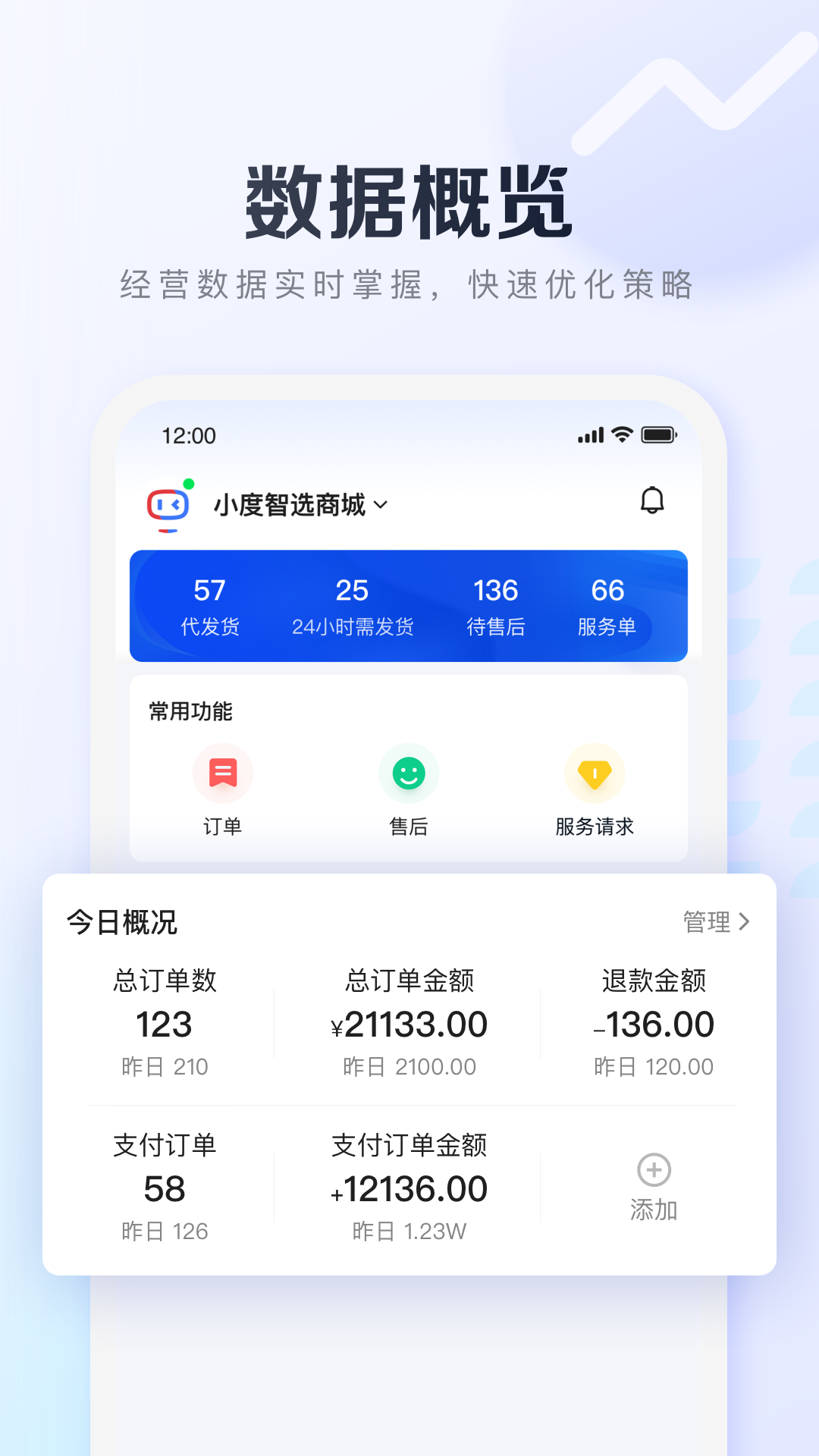 基木鱼开店截图2