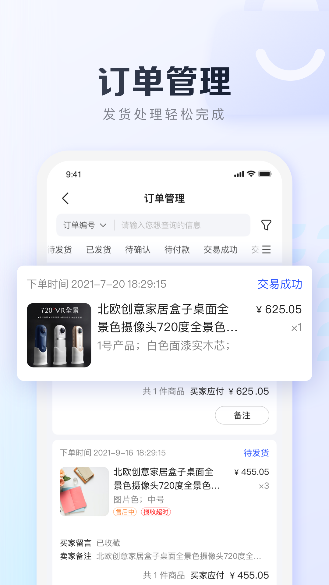 基木鱼开店截图3