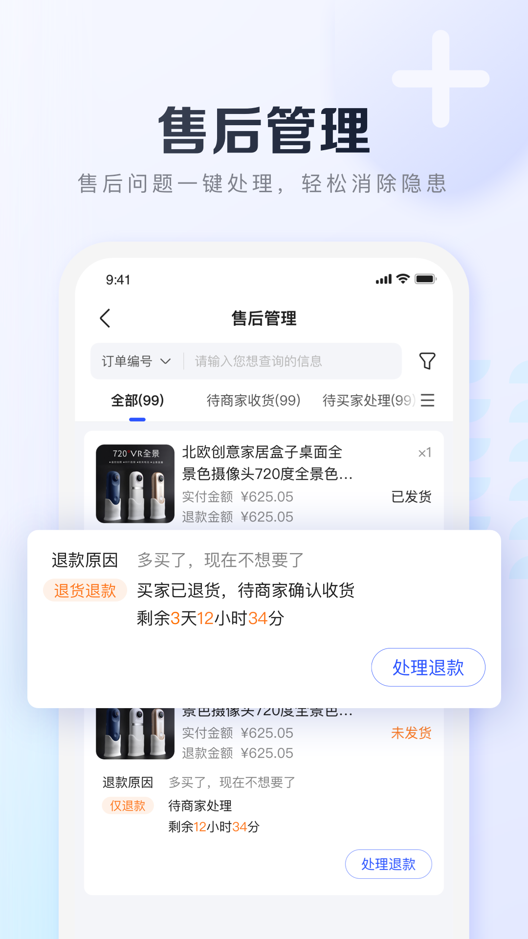 基木鱼开店截图4