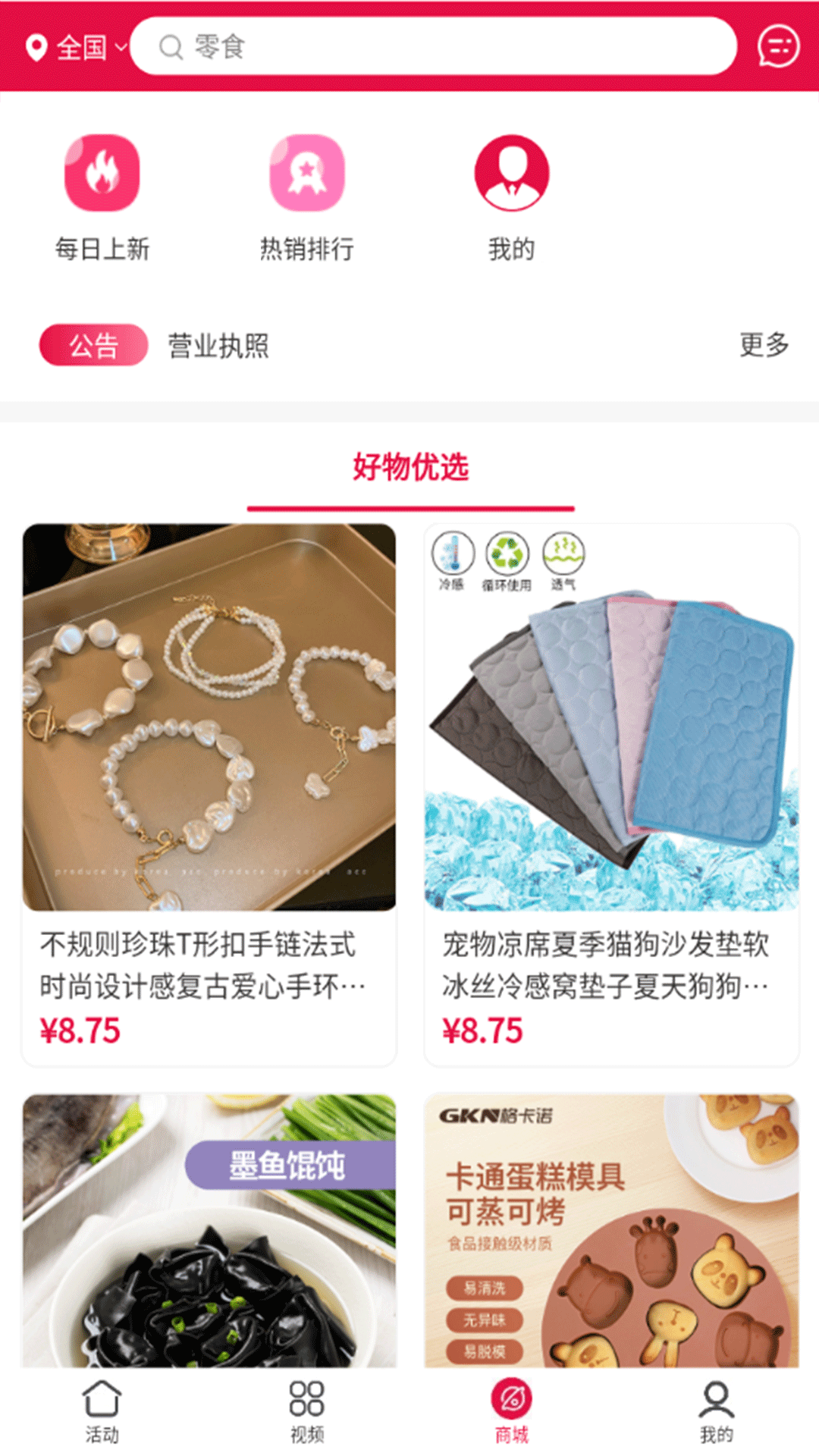 思夏传媒截图4
