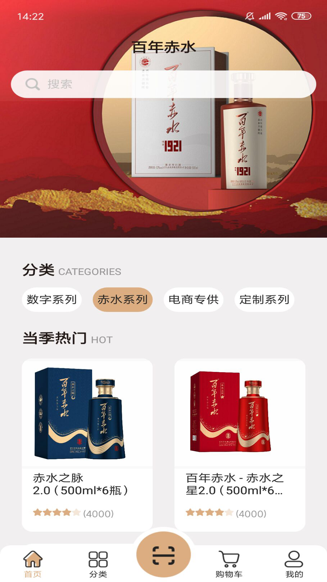 百年赤水app截图3