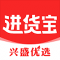 兴盛进货宝app