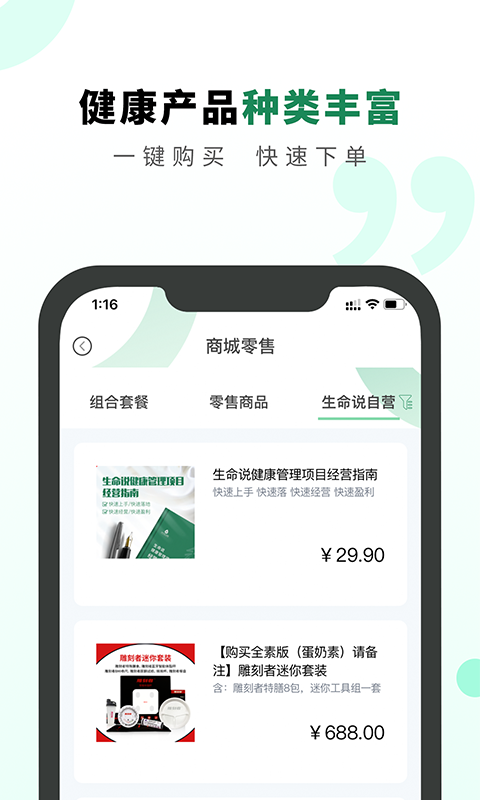 生命说云商城