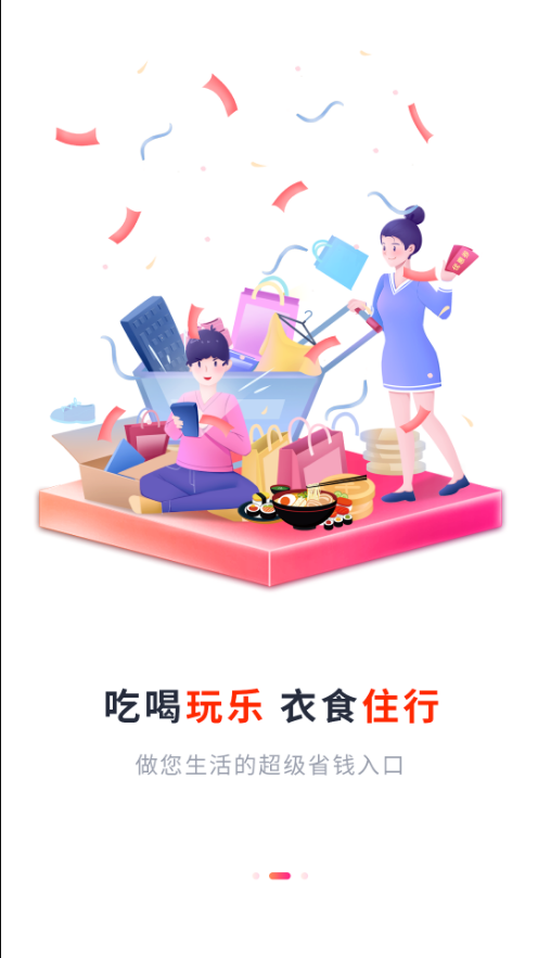 好券网app
