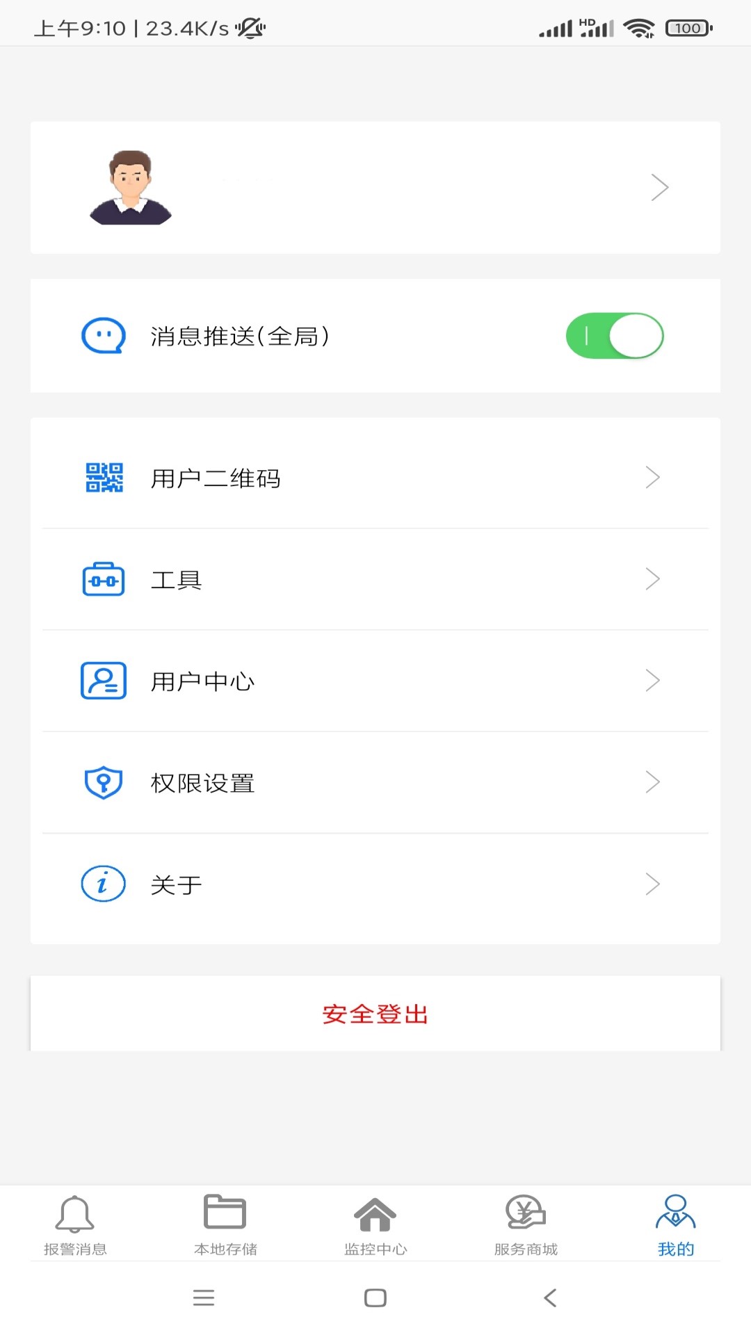 品宁之家app