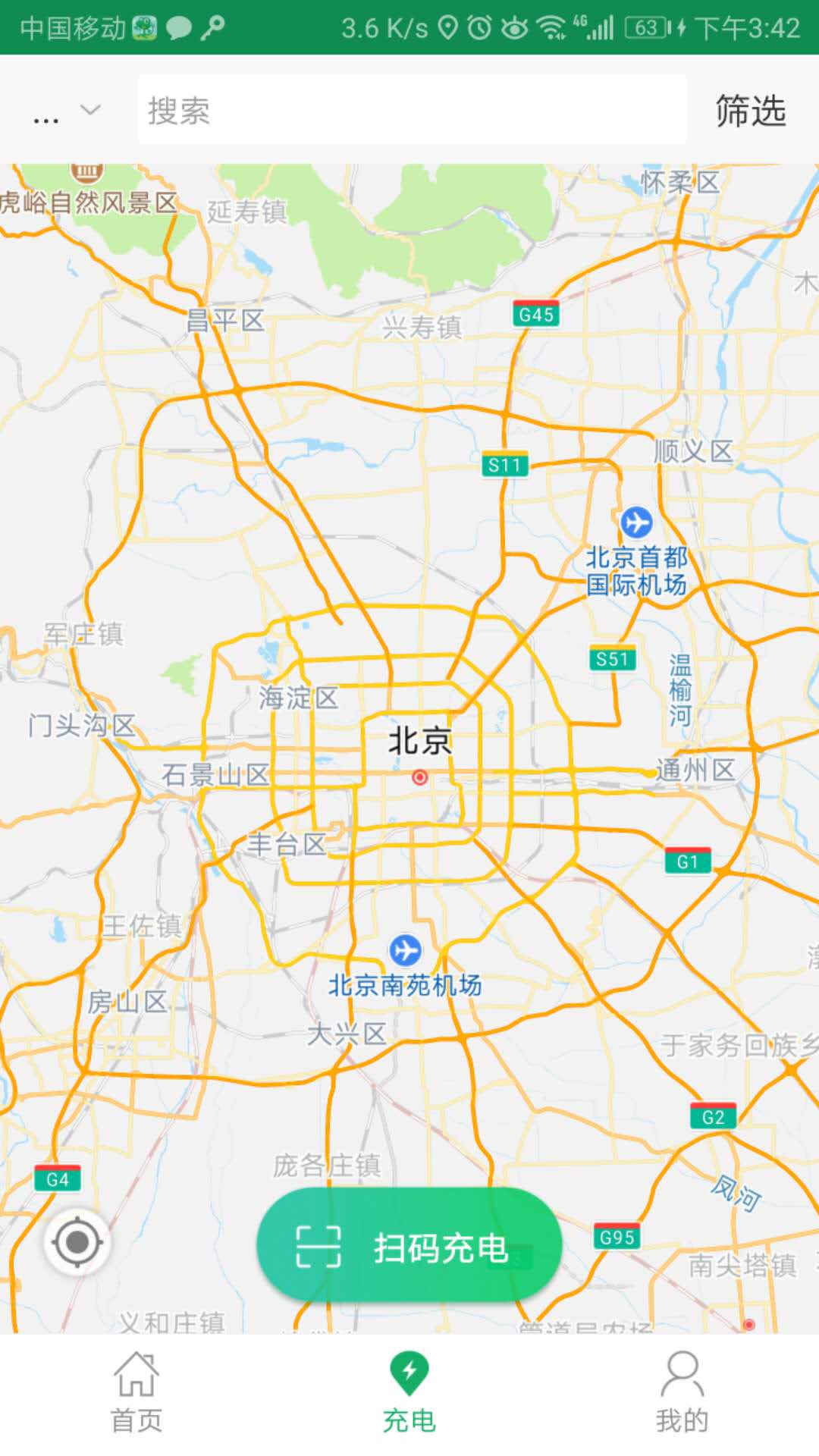 小易出行app