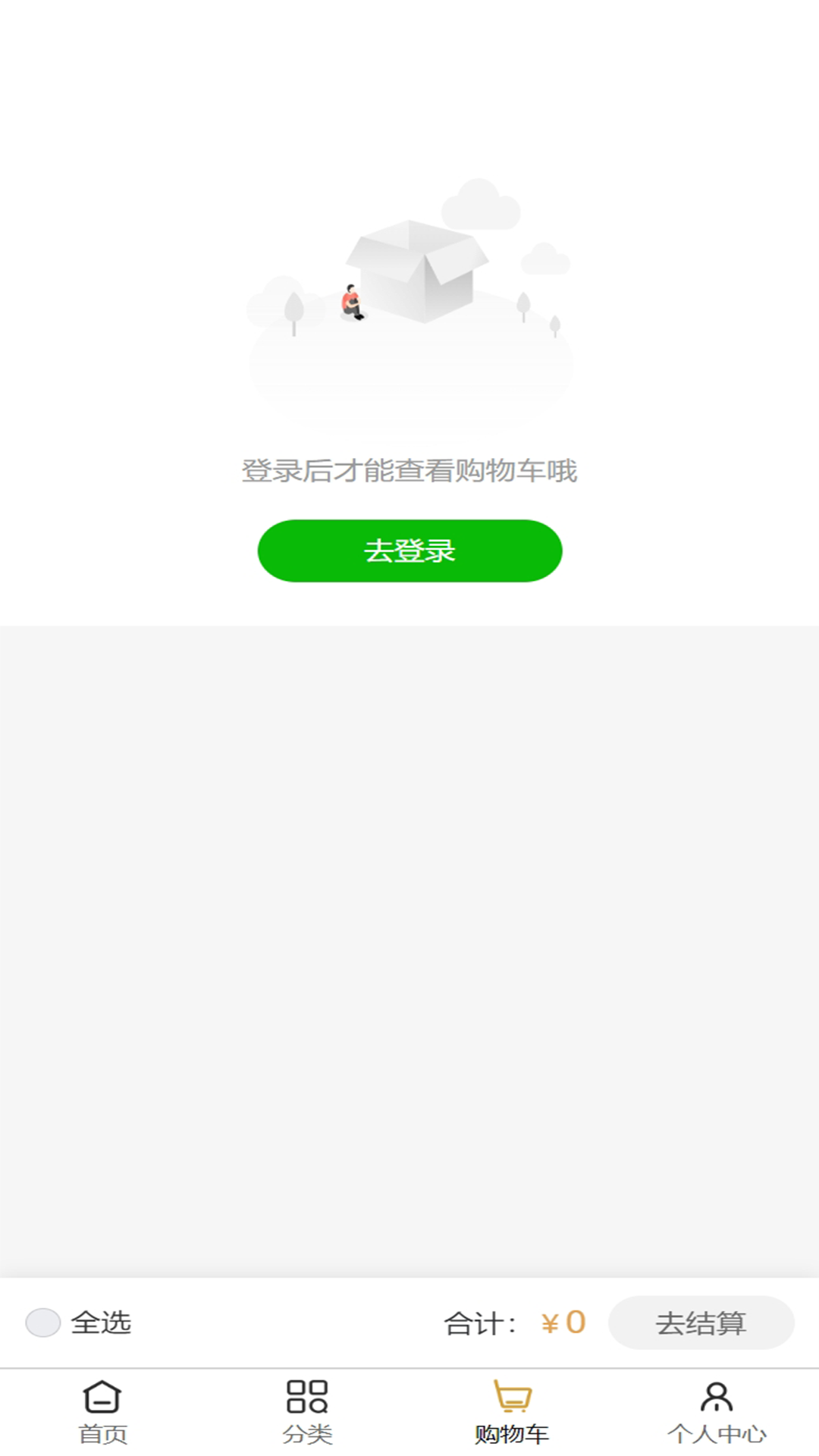GWG自主电商