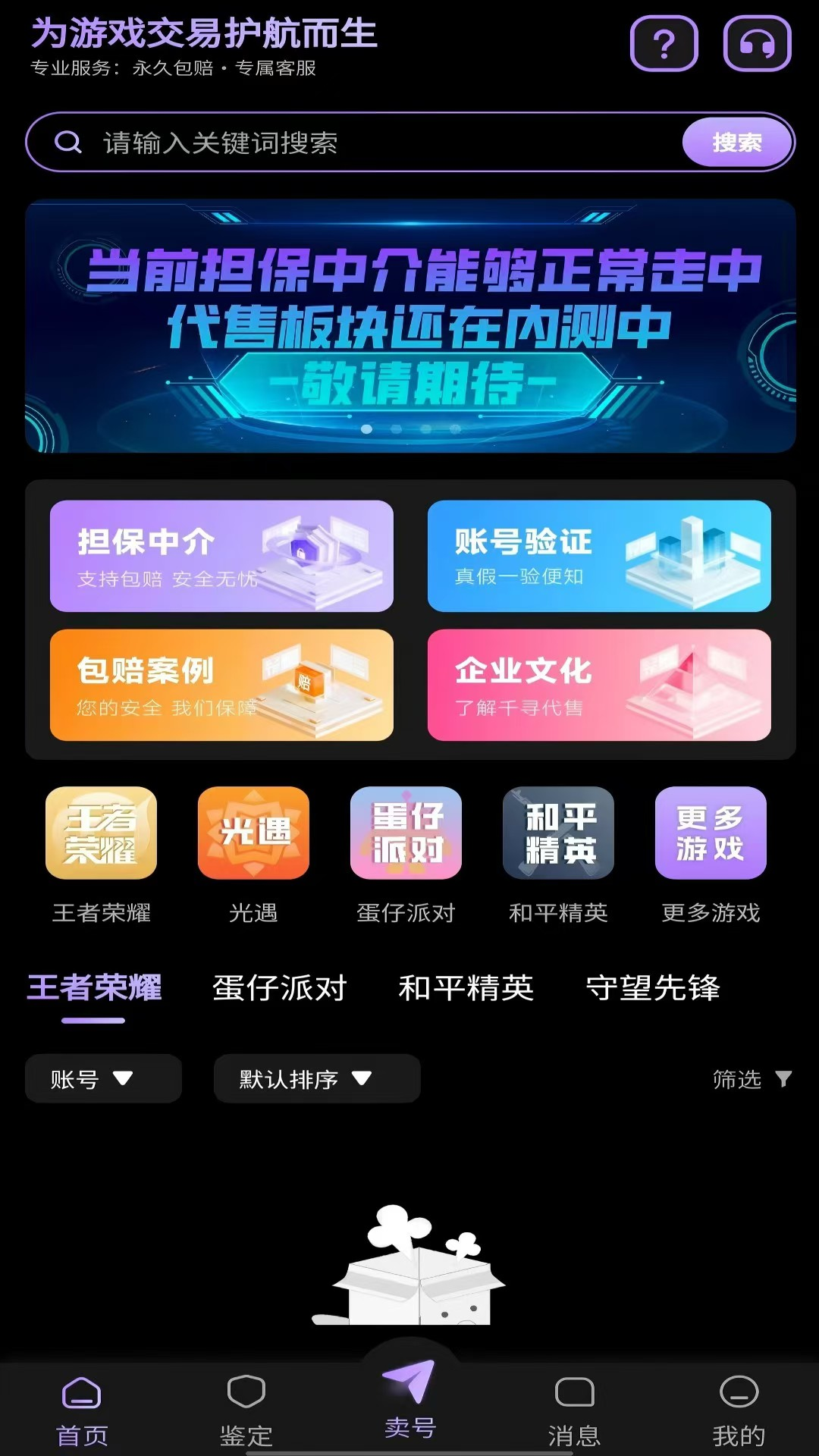 千寻代售app