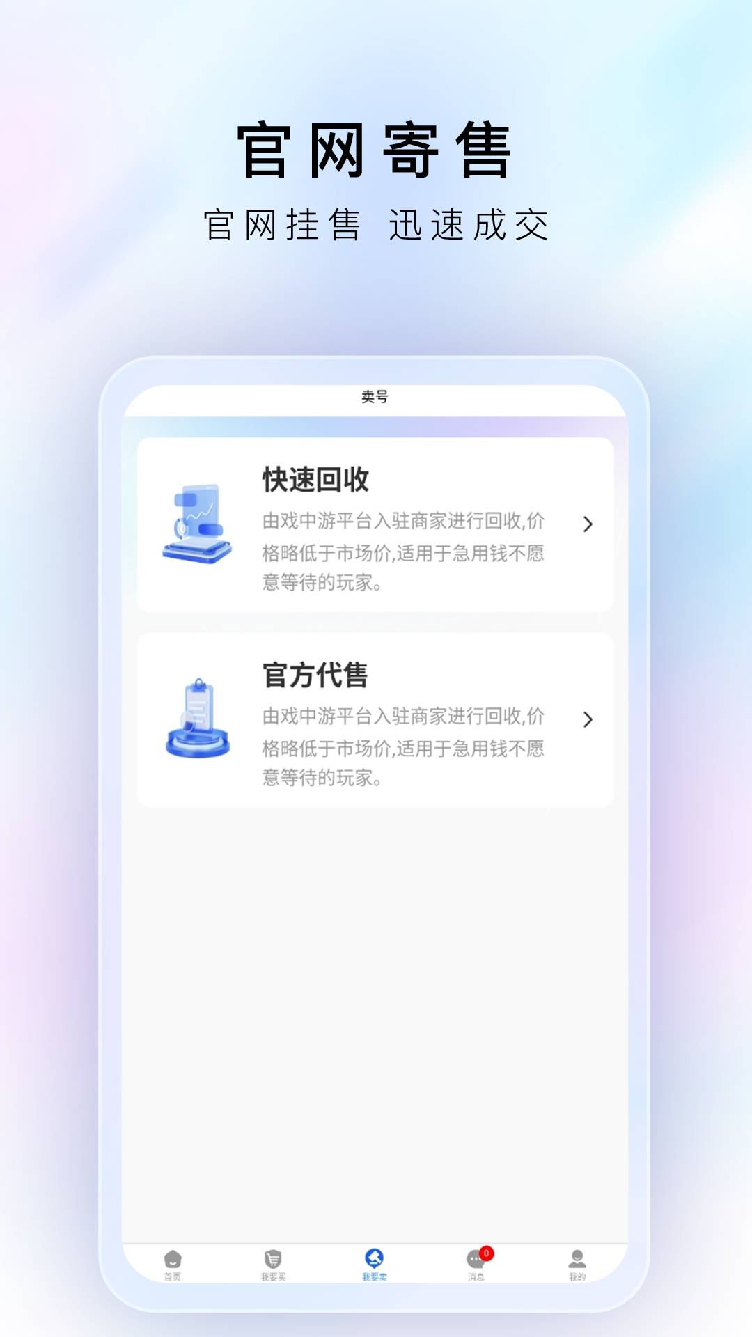 戏中游app