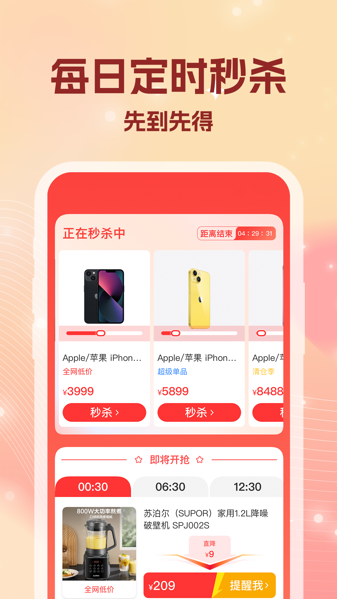 瑧惠桃