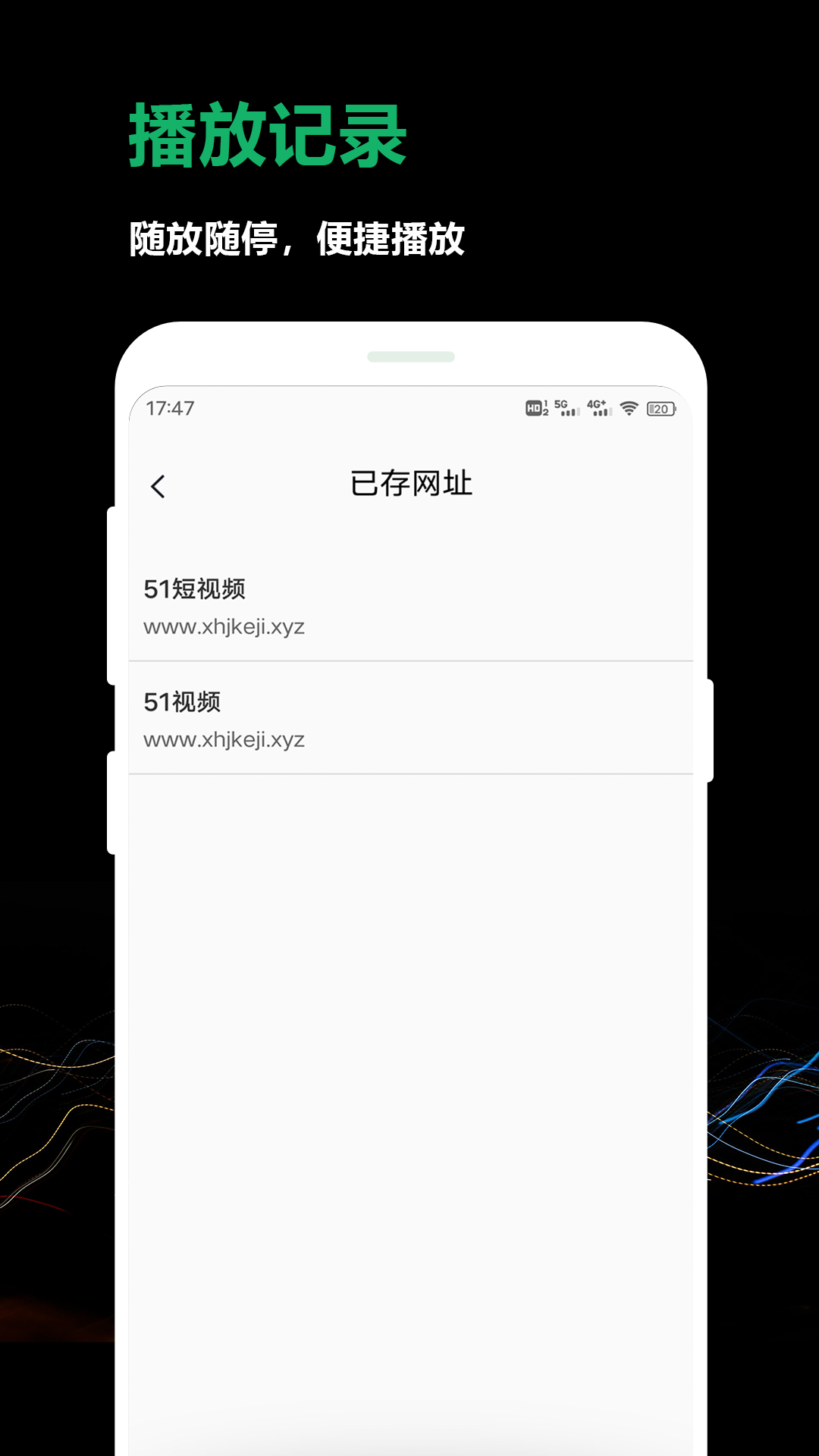 看了么播放器