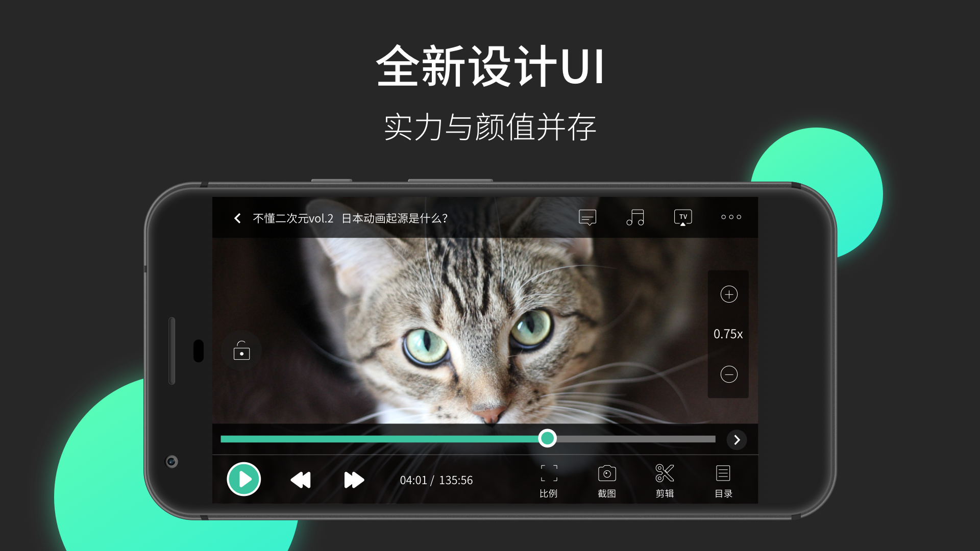 MoboPlayer截图3