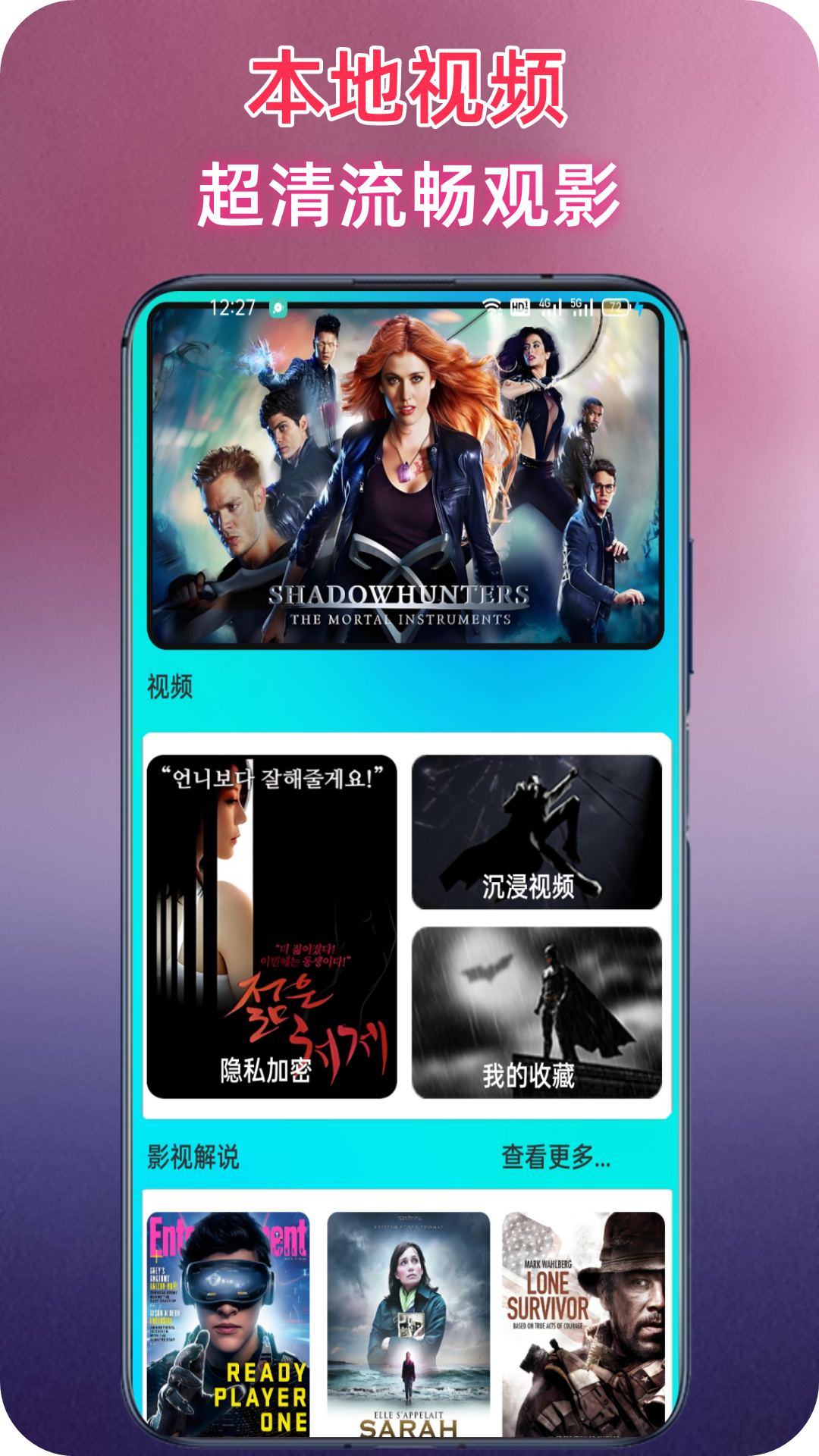 影剧影视播放器截图1