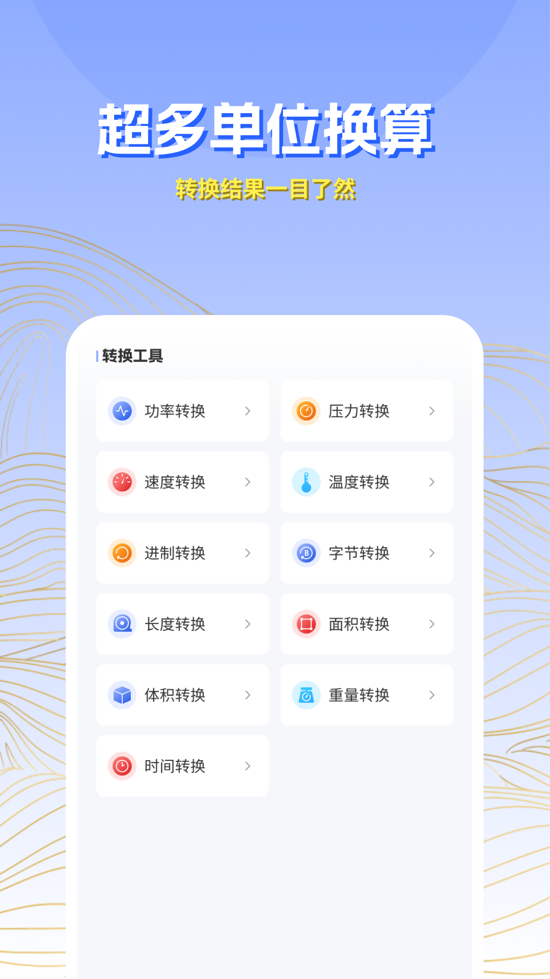 遇见计算器app截图2