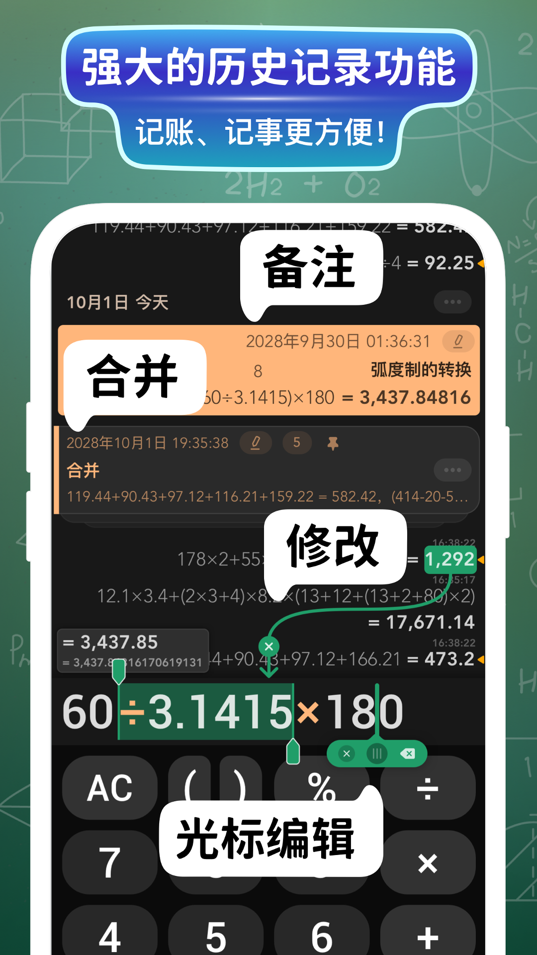 大白计算器截图2