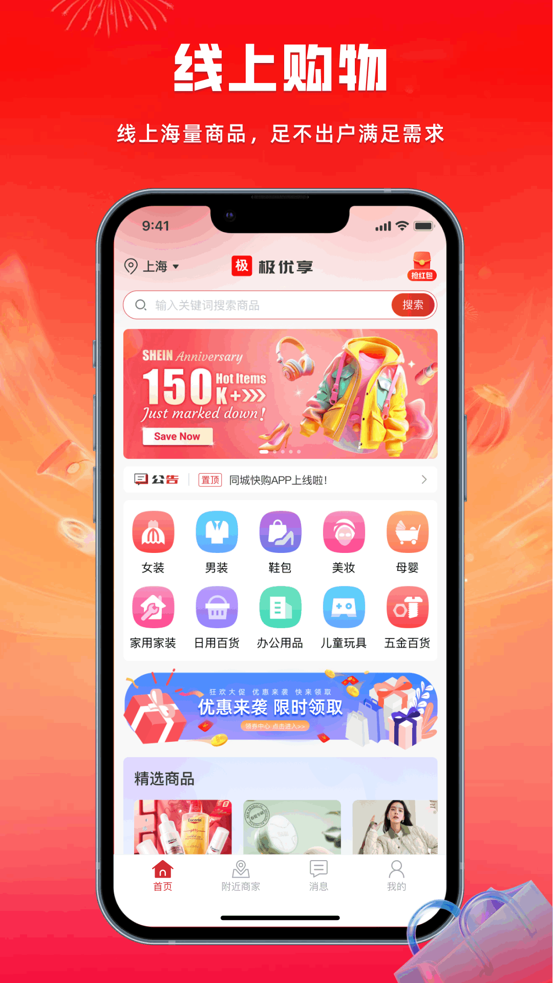 极优享截图1